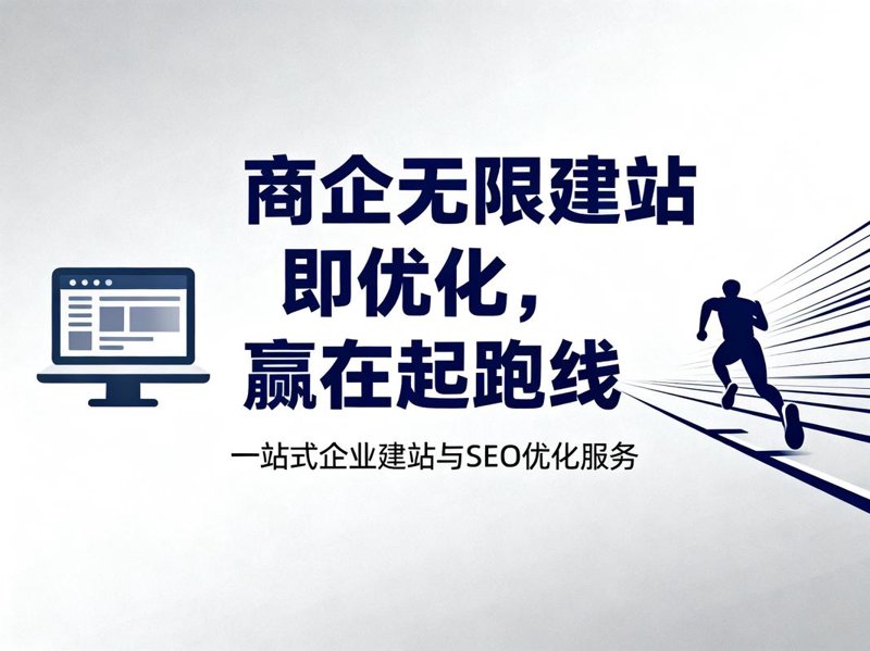 上海网站建设：城市脉搏与企业成长同行者的见证