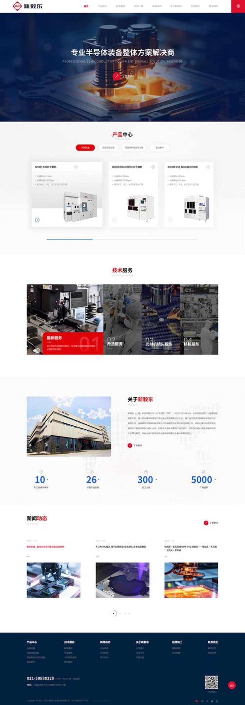 企业官网定制：助力品牌腾飞的新引擎